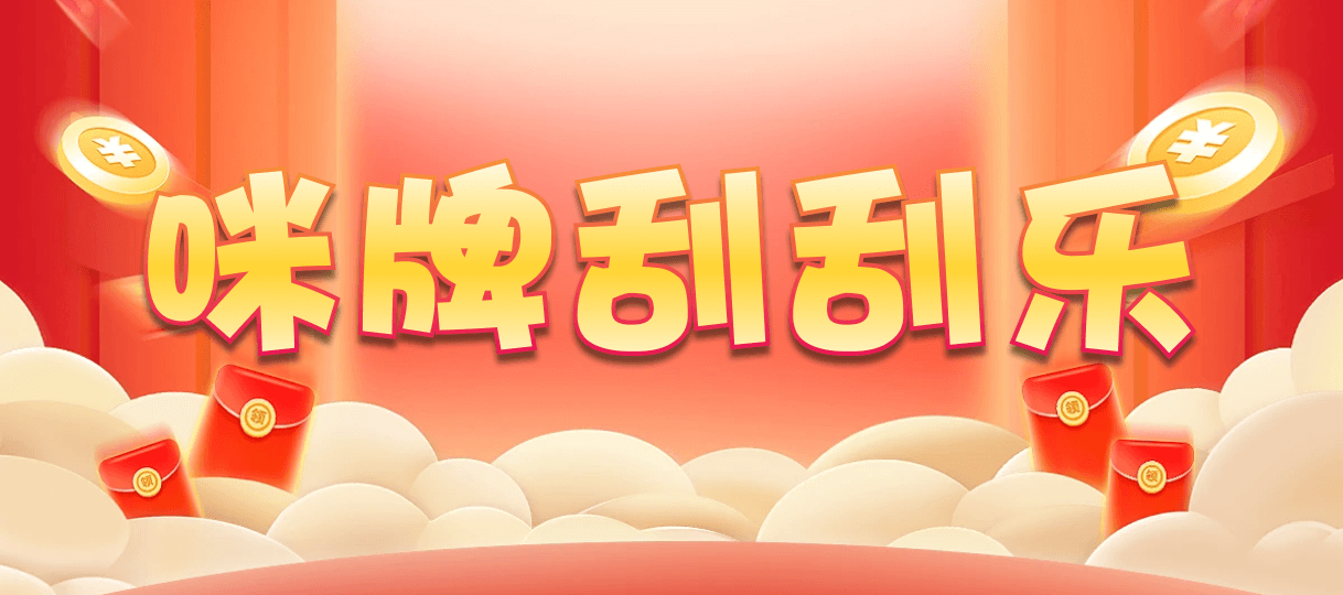 加拿大28预测开奖,咪牌,黑马预测,加拿大28预测,加拿大28预测开奖走势算法,PC28预测