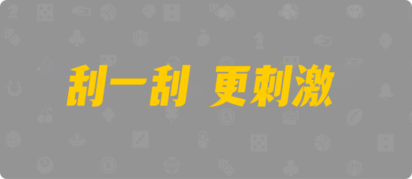 加拿大28预测开奖